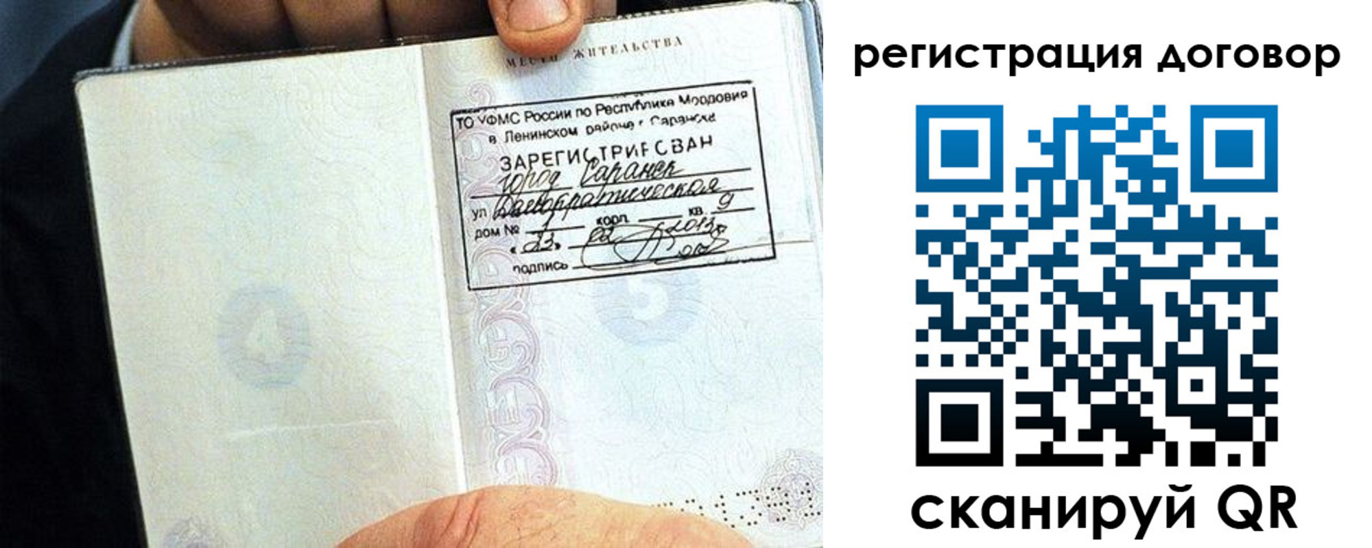 временная регистрация госуслуги в Апшеронске