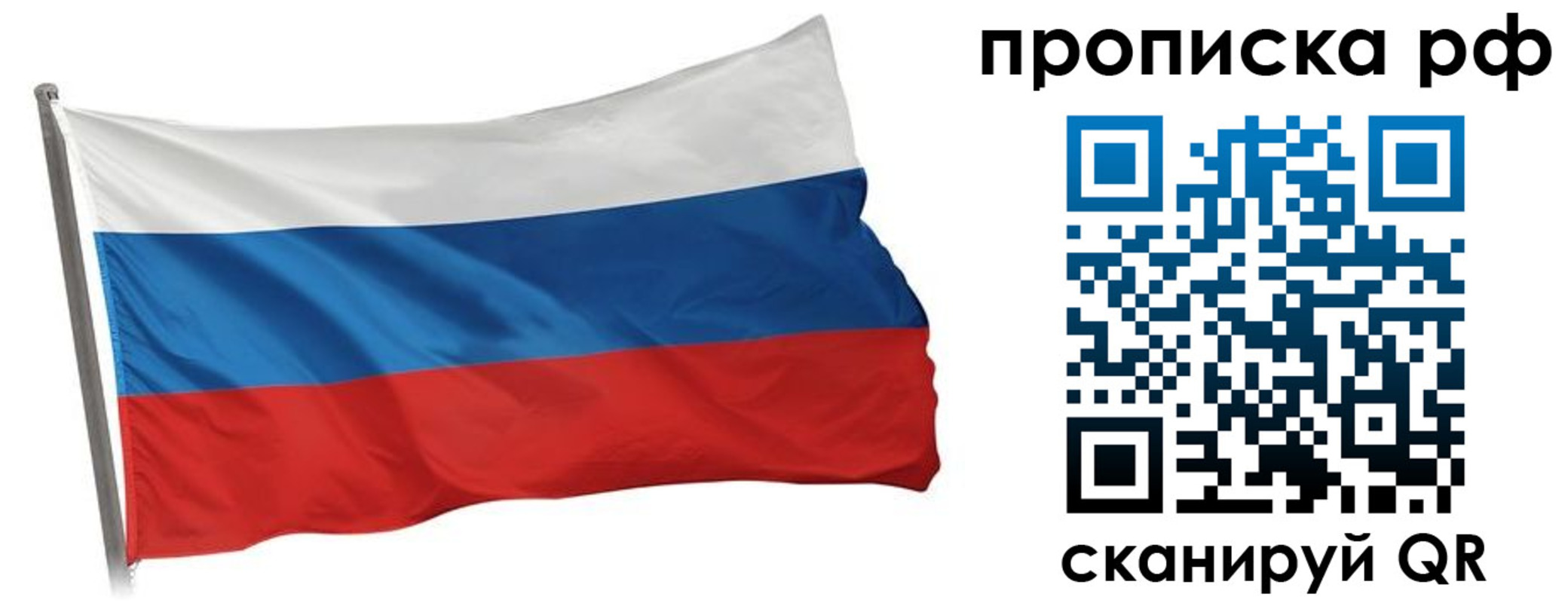 прописка в квартире в Апшеронске